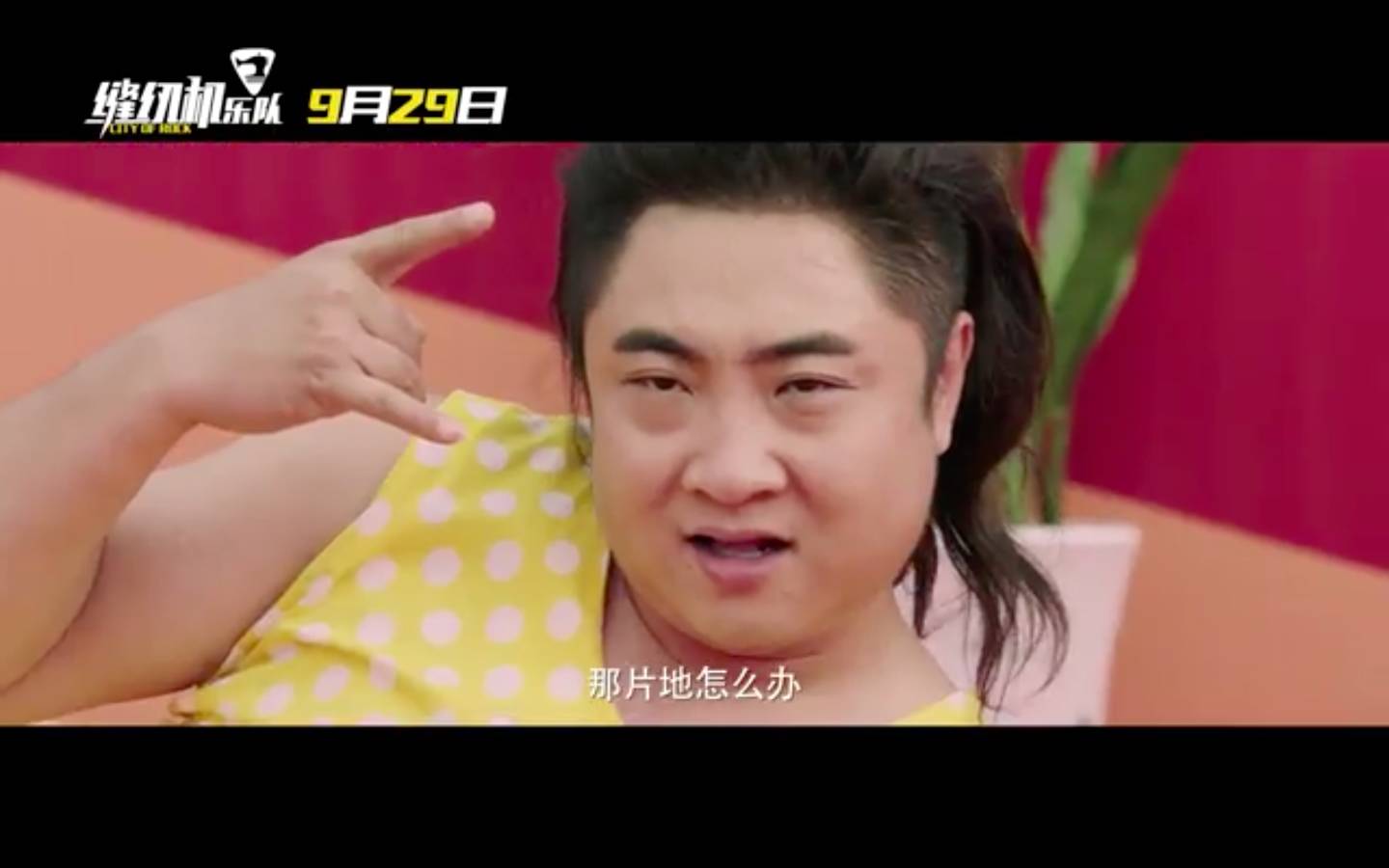 缝纫机乐队很好看,缝纫机乐队好看不