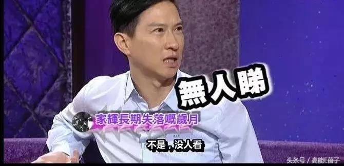 江华罗嘉良吕颂贤温兆伦谁帅,吕颂贤江华综艺