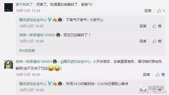 lol账号被封怎么解封,lol被封账号