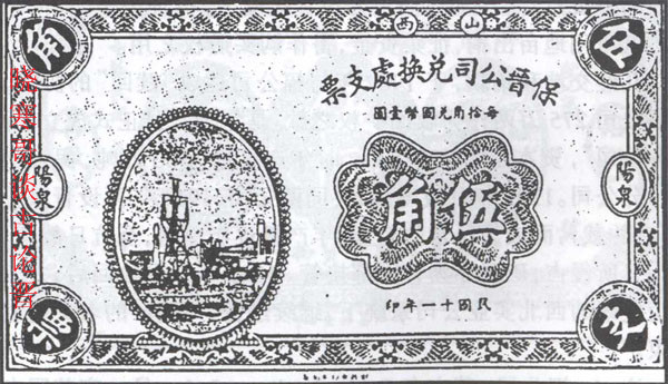 谈古论今故事,阳泉地方历史