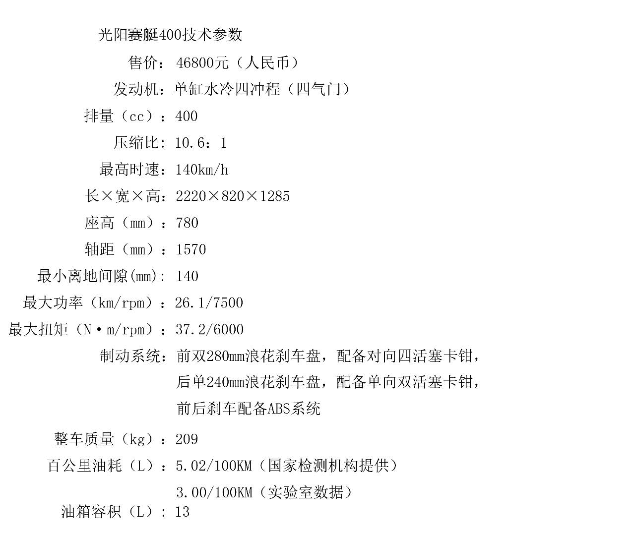 光阳400赛艇纪念版和普通版区别,光阳赛艇400对比宝马c400x