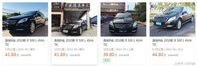 捡漏？从北京到上海，只为买台奔驰R五百