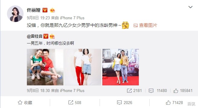 佟丽娅把*牙虎**磨掉了，其实她最该整的是眼睛！