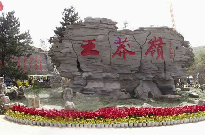 陵川我的故乡,原来的陵川