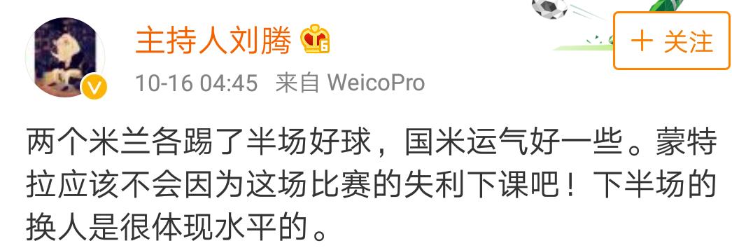 米兰德比vs国际米兰,国际米兰0-3ac米兰烟花德比