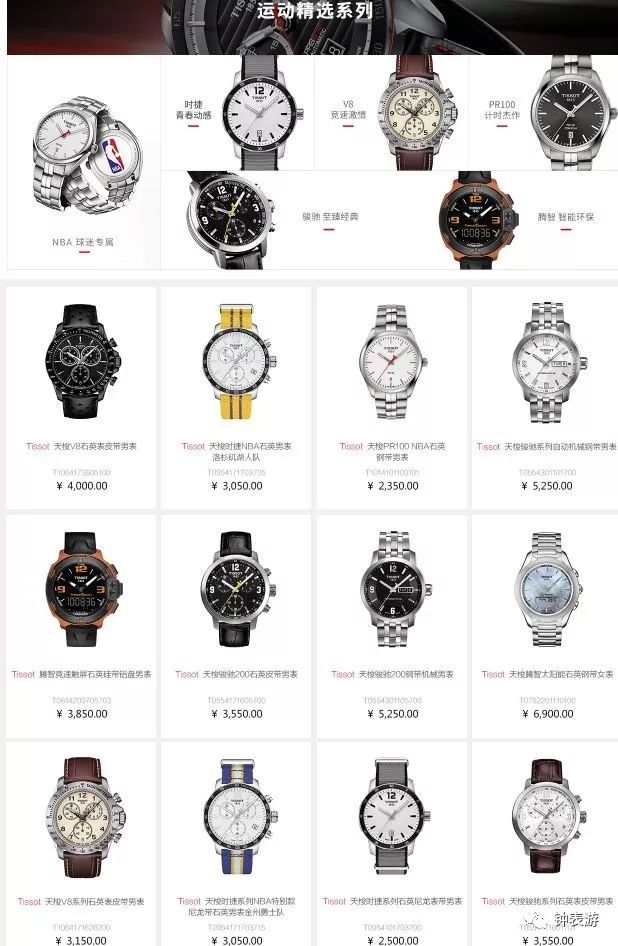 从此在天猫放心买天梭表,以及其他若干瑞士名表