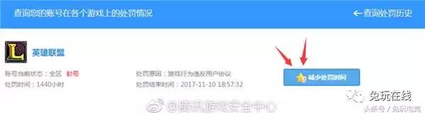 lol账号被封怎么解封,lol被封账号