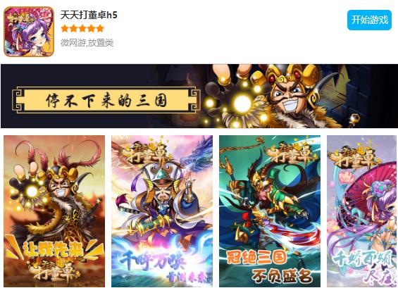 天天打董卓游戏下载,天天打董卓怎么玩