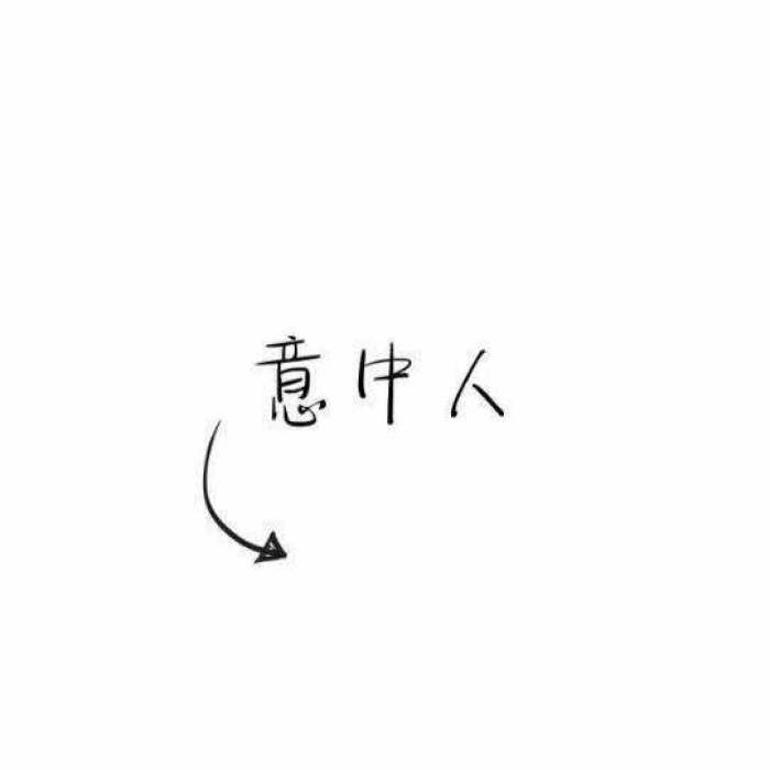 这些酷到没朋友的朋友圈和qq空间的背景图