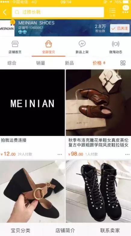 10年网购经历,淘宝哪家店铺的鞋子是正品又便宜