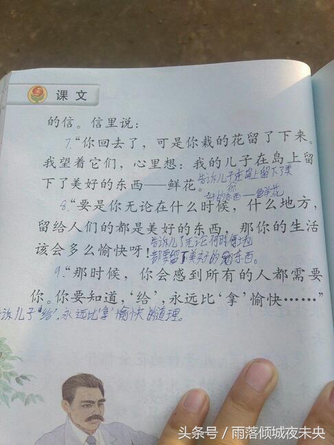 「部编版」二年级语文上册第三单元重要知识点，为孩子收藏