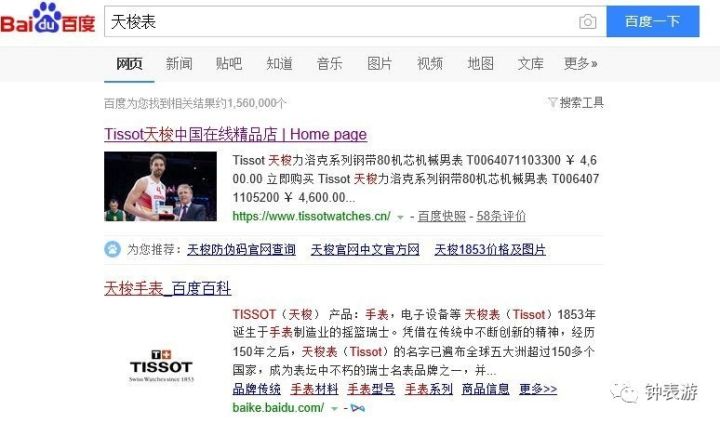 从此在天猫放心买天梭表,以及其他若干瑞士名表