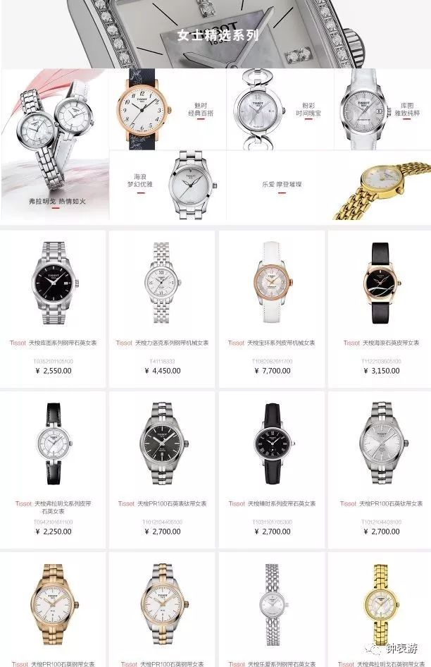 从此在天猫放心买天梭表,以及其他若干瑞士名表
