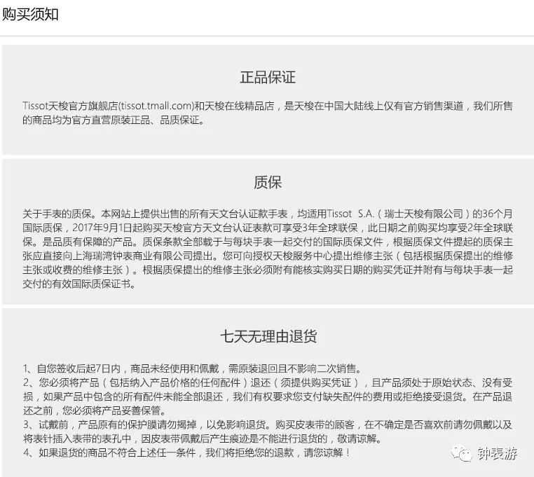 从此在天猫放心买天梭表,以及其他若干瑞士名表