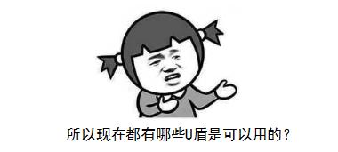 深圳注册公司u盾办理,现在u盾还有用吗