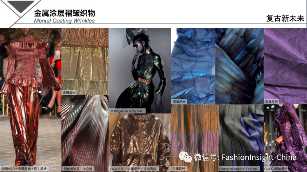 2018春季六大流行趋势,5分钟了解秋冬10大流行趋势