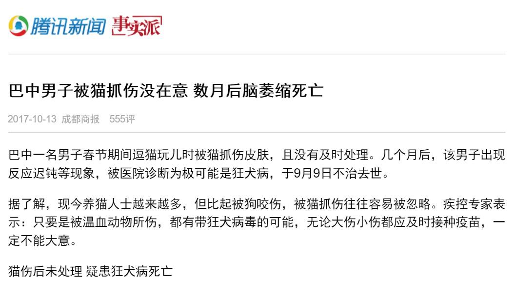 被猫抓伤怎么知道猫有没有狂犬病,猫咪被猫抓伤后还有狂犬病毒吗