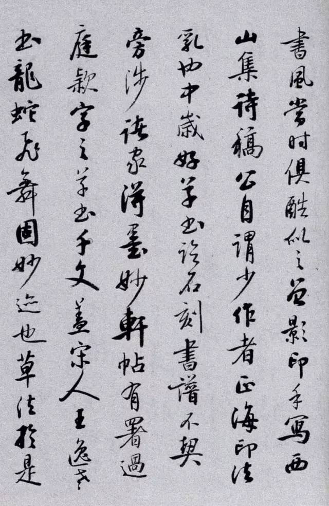 溥儒草书自作诗卷,启功书法草书自作诗卷