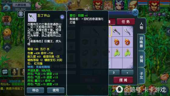 梦幻西游无级别武器打造,梦幻西游无级别装备700块钱