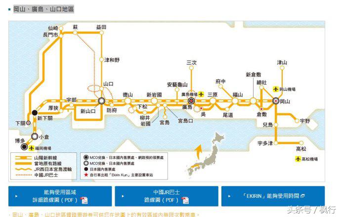 日本山阴地区旅游攻略,日本山手线旅游攻略