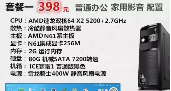 自己攒机比买整机还费钱,自己攒机还是买整机好