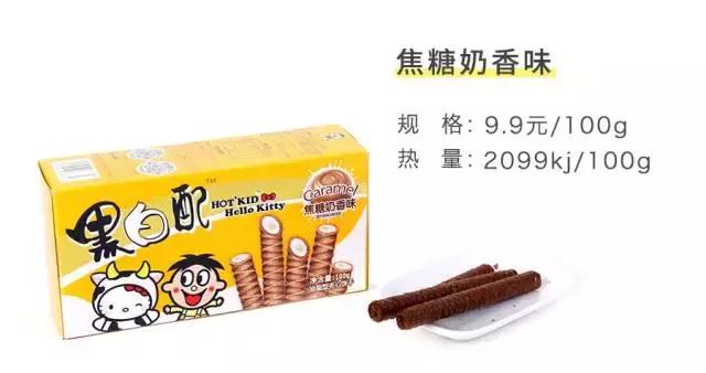 童年零食老版小当家,童年零食旺仔