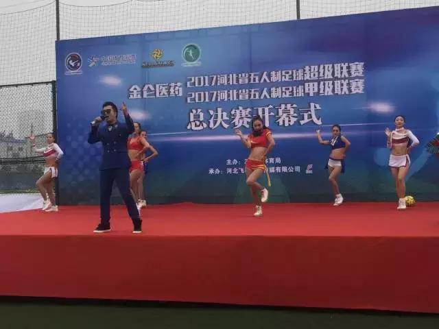 元氏足球队冀甲,石家庄足球元氏县比赛直播