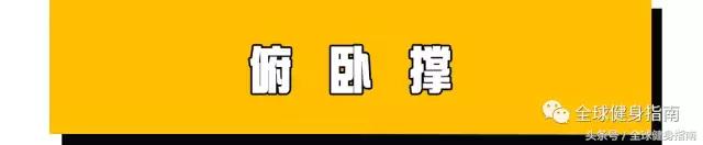 胸肌练习最有效的六种动作,史上最强胸肌