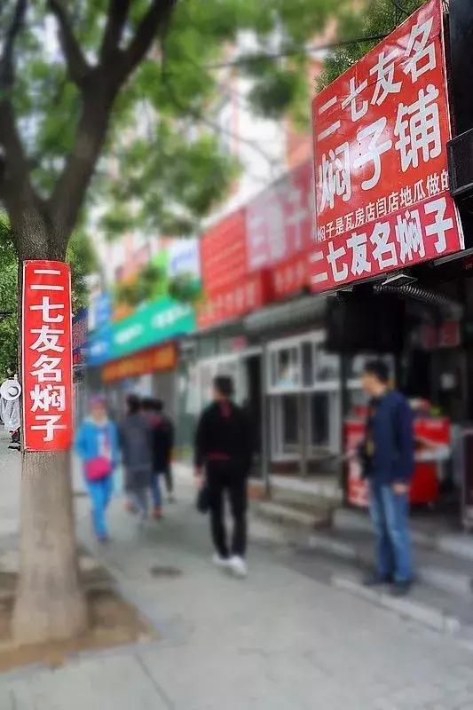 好吃到没朋友的下句是什么,大连二七广场焖子谁家最好吃