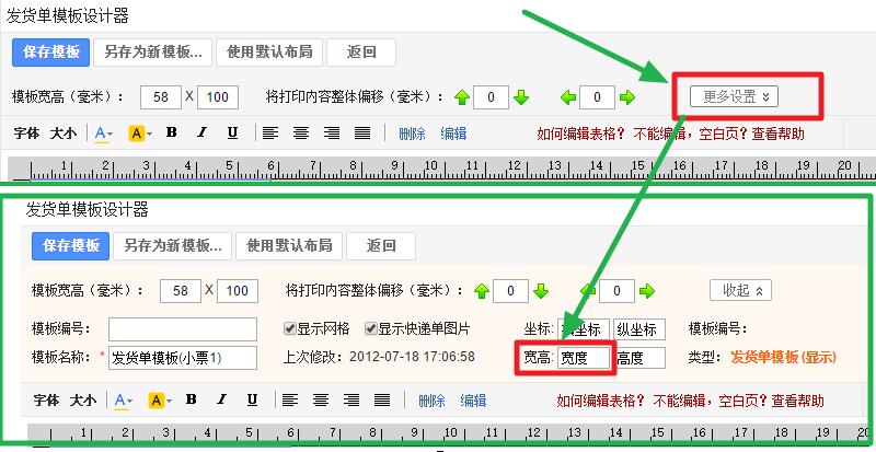 发货单小票图片,自己制作发货简易单据