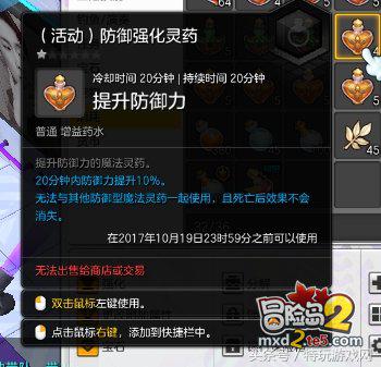 冒险岛2货币,冒险岛2全部关卡解说