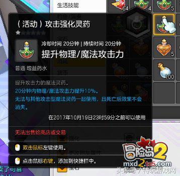 冒险岛2金币,冒险岛2金币上限是多少钱