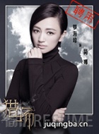 猎场郑秋冬胡歌完整版,胡歌神还原猎场郑秋冬剧照