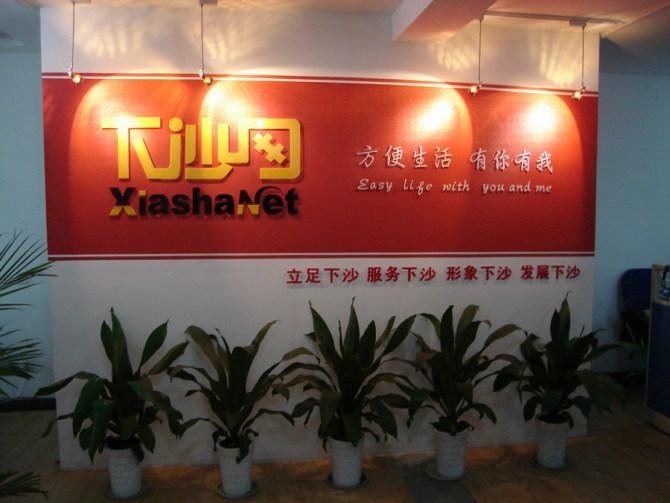 80后小伙的十年创业逆袭路,200元创业白手起家