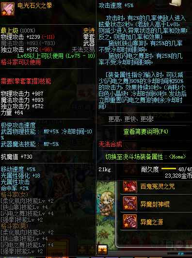 dnf有哪些加技能范围的装备,dnf加暴走技能的装备