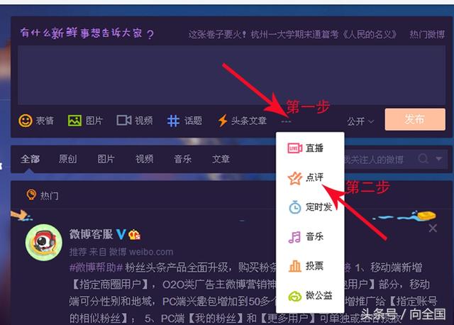 微店商家怎么快速涨粉,做微电商怎样吸粉