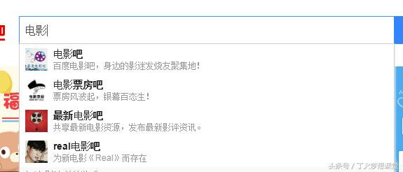 百度贴吧强势引流吸粉的策略