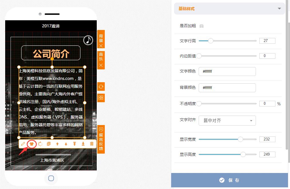 橙秀h5教程,新手入门h5制作