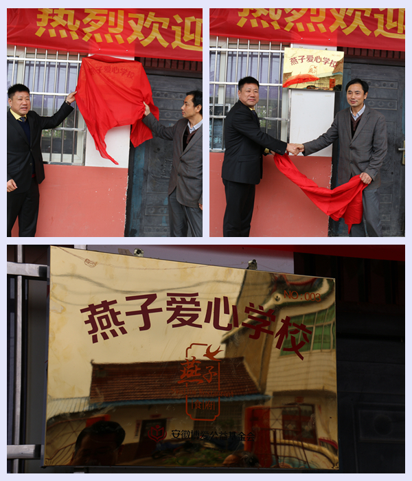 鐖卞績浼佷笟鎵惰传鍔╂畫鎱伴棶鍏泭娲诲姩,鐖卞績鍔╁鍏泭娲诲姩璧拌繘鍏冲箔涓変腑