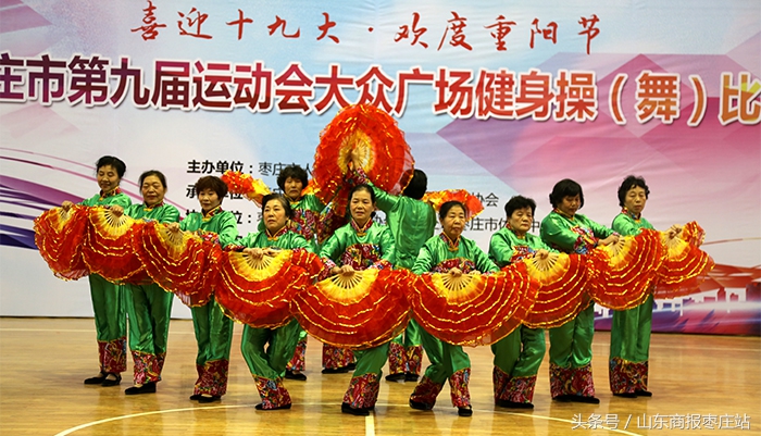 枣庄第十届运动会开幕式舞蹈,枣庄广场舞比赛