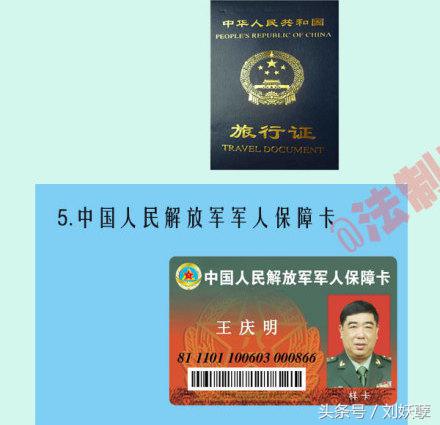 目前买火车票需要什么证明,买火车票可以用哪些证件买