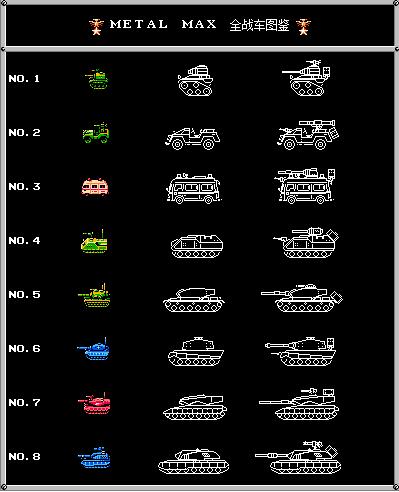 fc重装机兵怎么赚金币,fc重装机兵superhack攻略