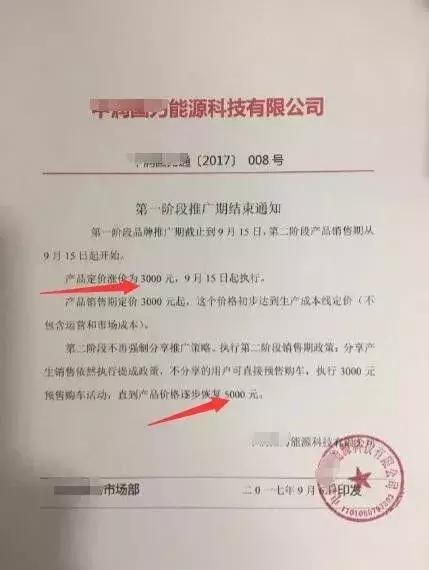 项目改变世界?传销还是诈骗?不充电的电动车,抢到代理赚大钱?