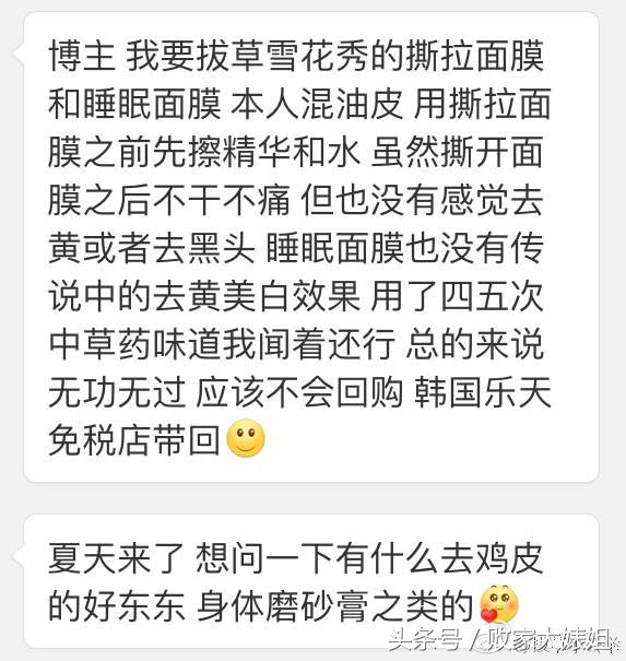 悦诗风吟哪个系列比较适合干皮肤,悦诗风吟的日常妆容