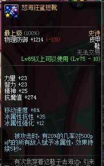 dnf剑魂buff称号选择冰火光暗,dnf冰火光暗属强怎么选