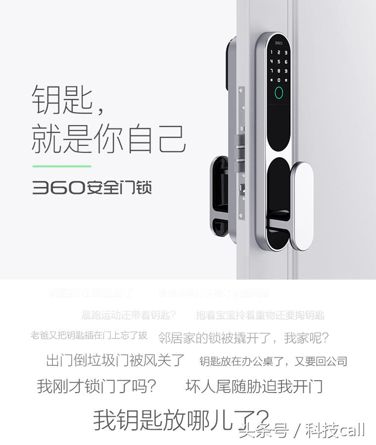 360指纹锁k1和小米,指纹锁测评小米360