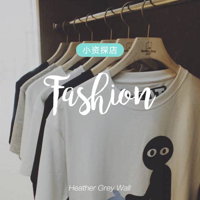 陈冠希在三里屯的潮牌店,陈冠希的东京店铺