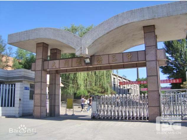 大同市最美中学,山西十大最美校园