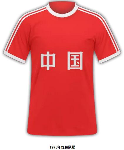 国足百年传奇,国足二十年如一日从来没改变