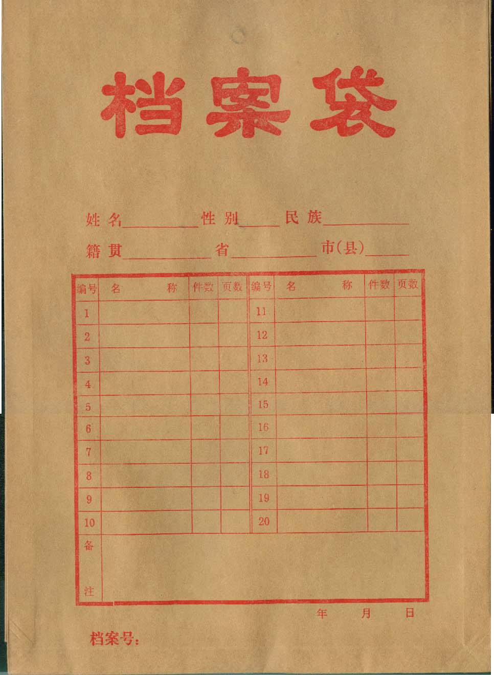 电大档案一直在自己手里怎么办,毕业了但档案一直在学校